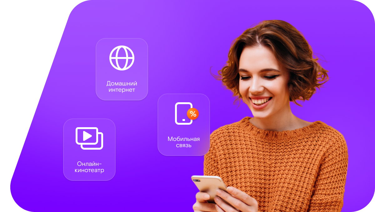 Промо-тарифы Ростелеком в&nbsp;деревня Гришутино (Вологодская область)